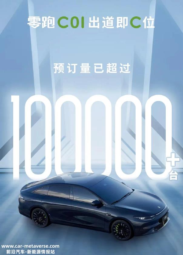 朱江明:2023年对零跑车至关重要