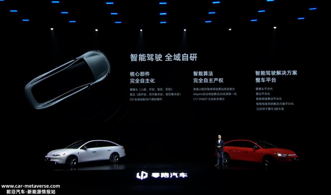 朱江明:2023年对零跑车至关重要