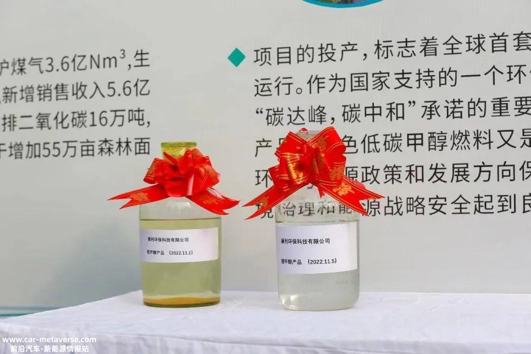 世界上第一家10万吨绿色低碳甲醇工厂在河南安阳投产