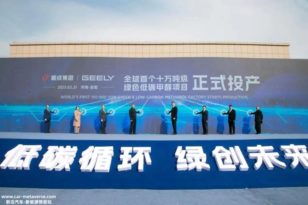 世界上第一家10万吨绿色低碳甲醇工厂在河南安阳投产