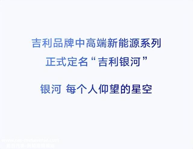 极氪融资、银河亮相，吉利「狂飙」路在何方？