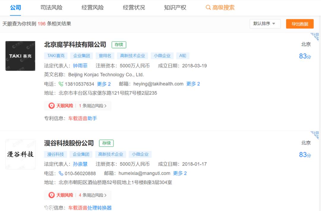 情感智能不再是聊天机器人“上车”的噱头吗?