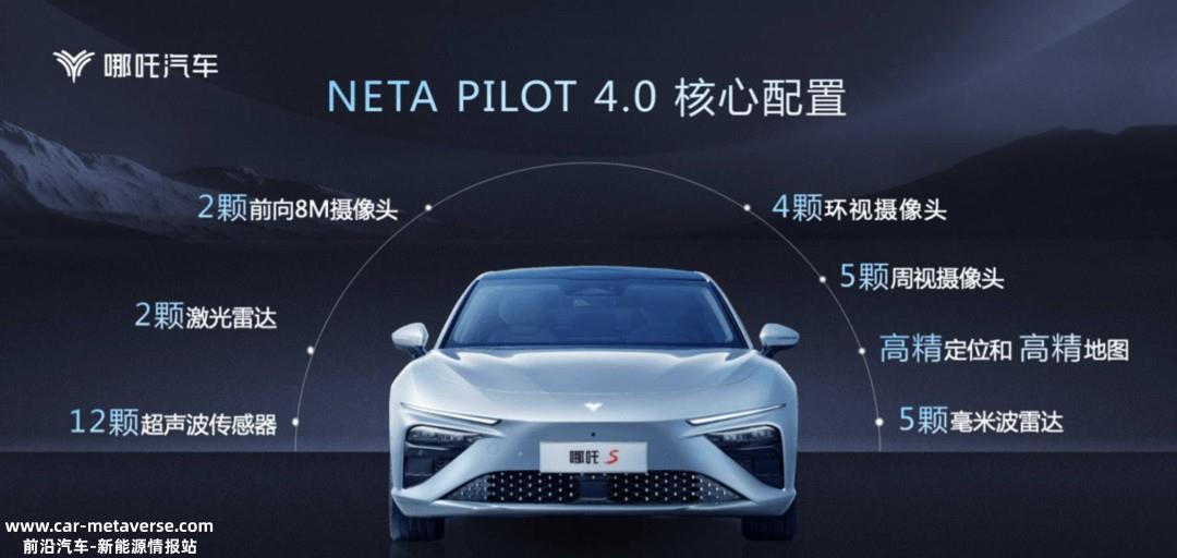 哪吒公布智能驾驶路线图 2024年托管驾驶 2025年自动驾驶