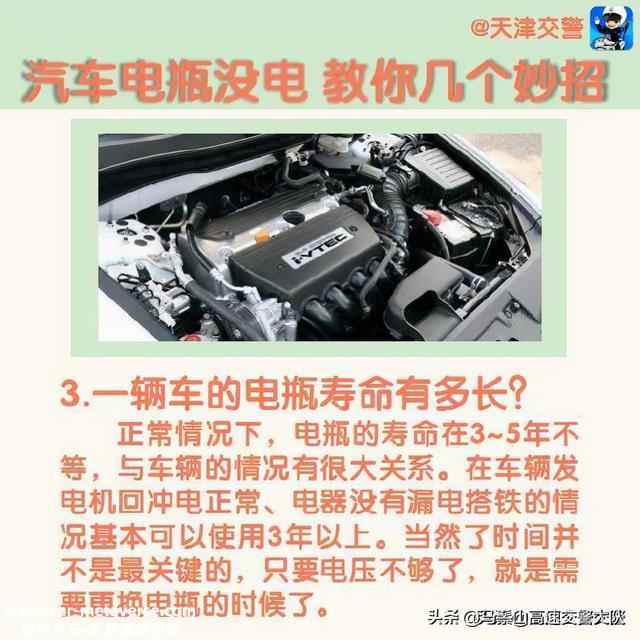 汽车电瓶没电 教你几个妙招。电瓶却没电，打不着，这是一件很让人头疼的事，该怎么办呢？ ​