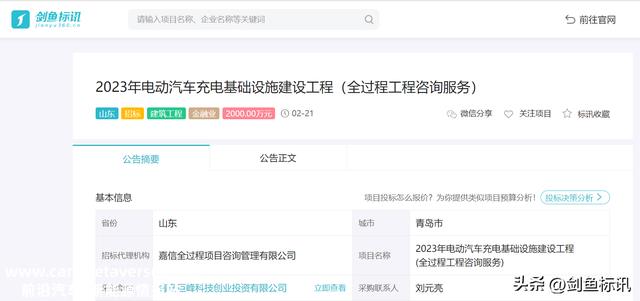 总投资2800万！青岛将新增850个汽车充电桩