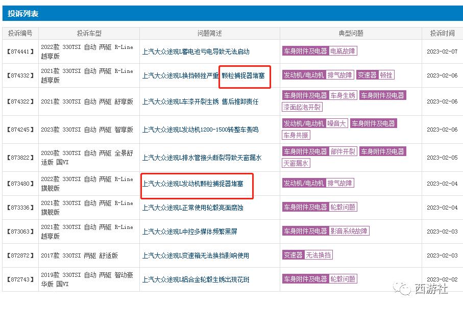新旧交替,上汽大众告别陈贤章时代