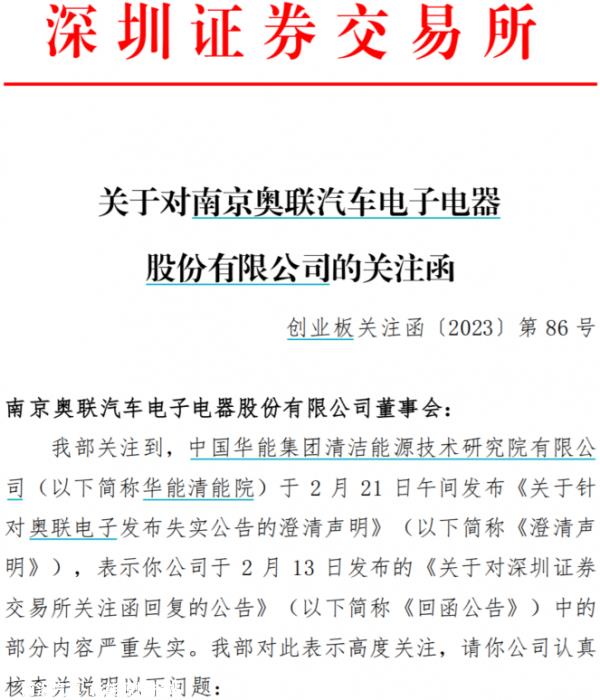 奥联电子钙钛矿“黑马”能挺过这一关吗?