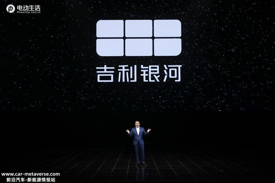 吉利银河正式发布 “银河之光”亮相/银河L7同步开启预订