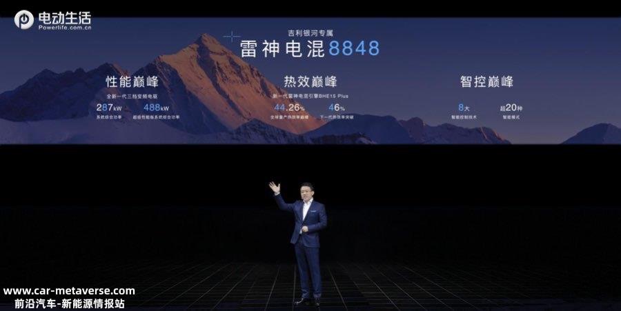 吉利银河正式发布 “银河之光”亮相/银河L7同步开启预订