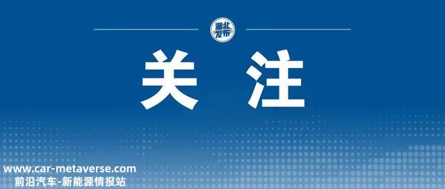 湖北一地将新建2.6万个充电桩、1.5万个停车位！