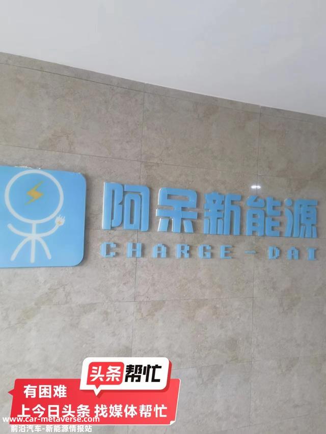 晨意帮手｜电动汽车充电时起火，消防认定“不解除充电桩故障”，司机和商家吵翻了