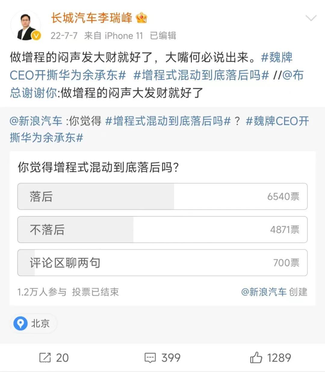 李瑞峰:混合动力技术和动力电池之间的纠纷
