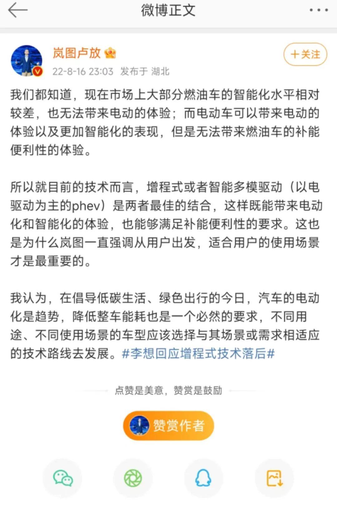 李瑞峰:混合动力技术和动力电池之间的纠纷