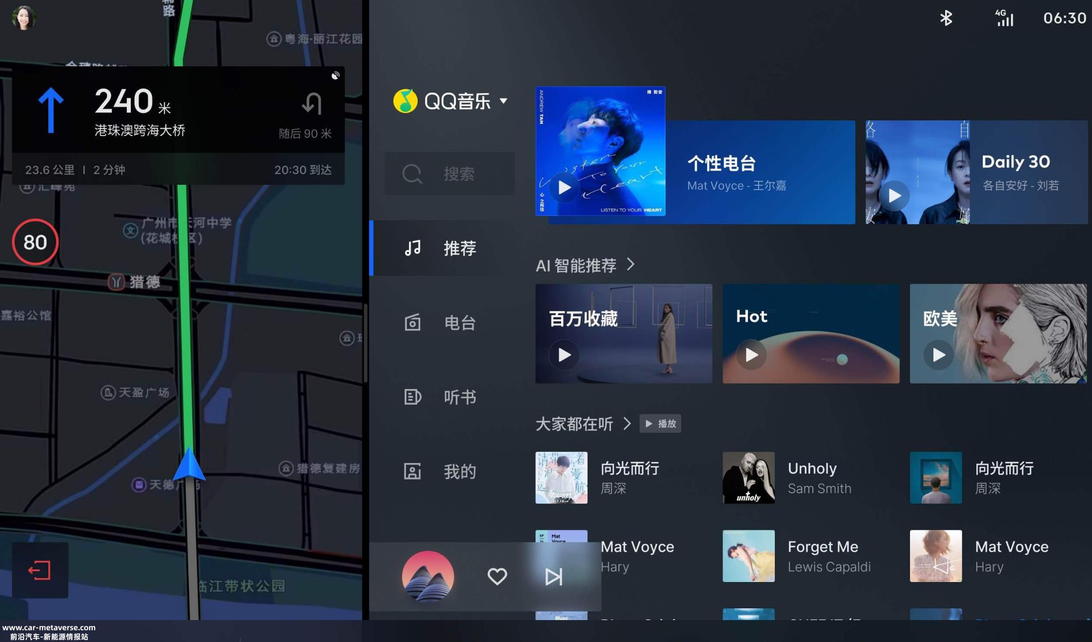 魅族FlymeAuto亮相吉利新能源战略大会