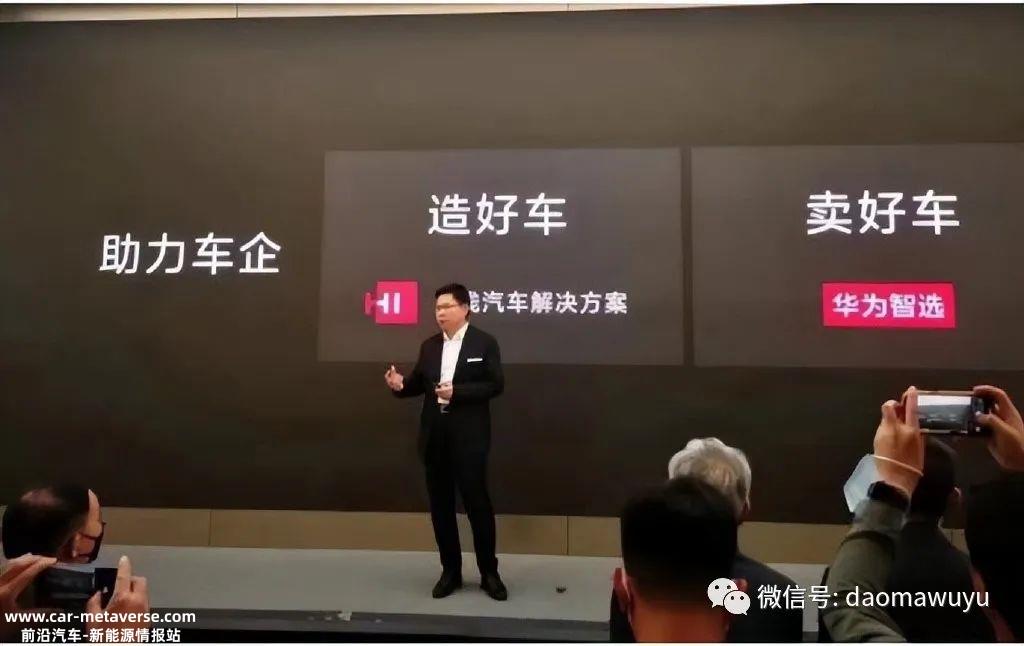 华为常务董事、终端业务CEO、BU智能汽车解决方案