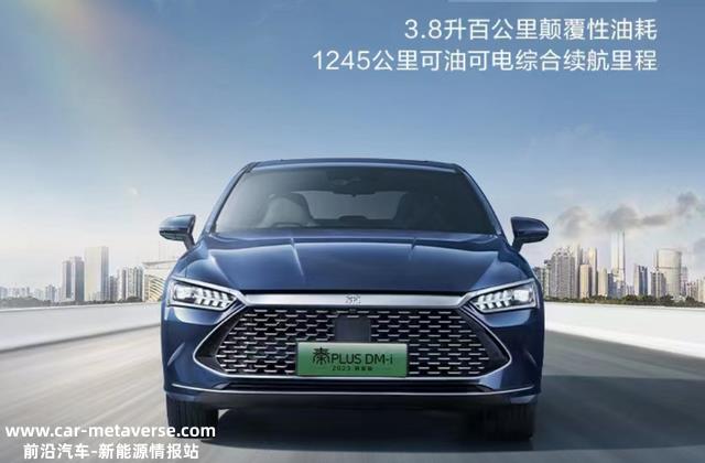 秦PLUS DM-i 2023冠军版上市，比亚迪正式开启销量“狂飙”年？