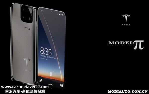 Model π手机上市时间，特斯拉Modelπ手机多少钱