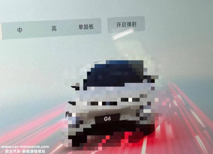 小鹏新车内饰谍照曝光 将被命名G6