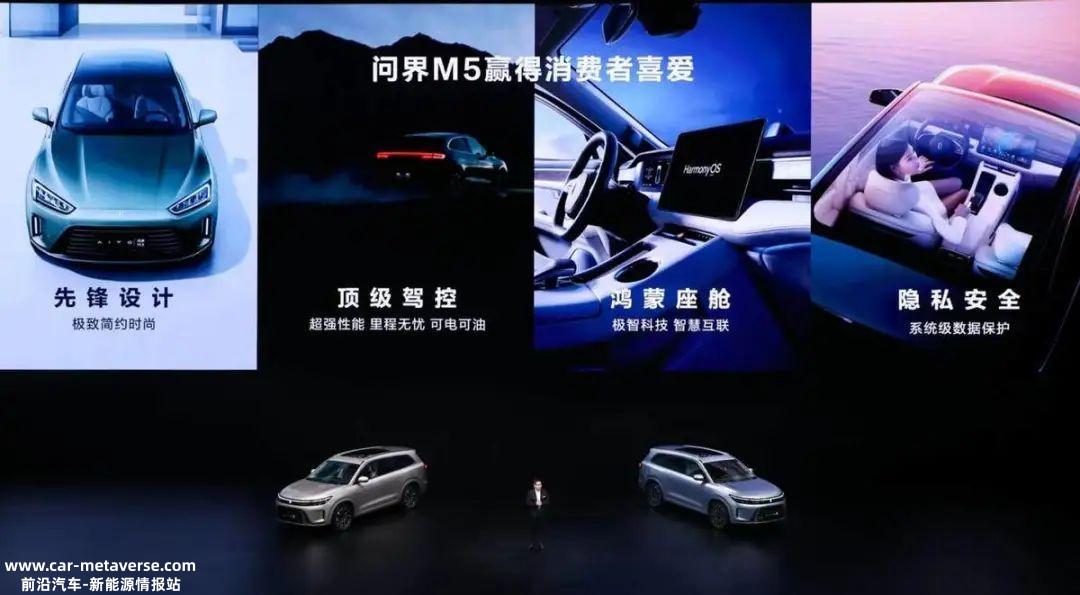 余承东:华为不是自己制造汽车,还是通过智能选择模式合作