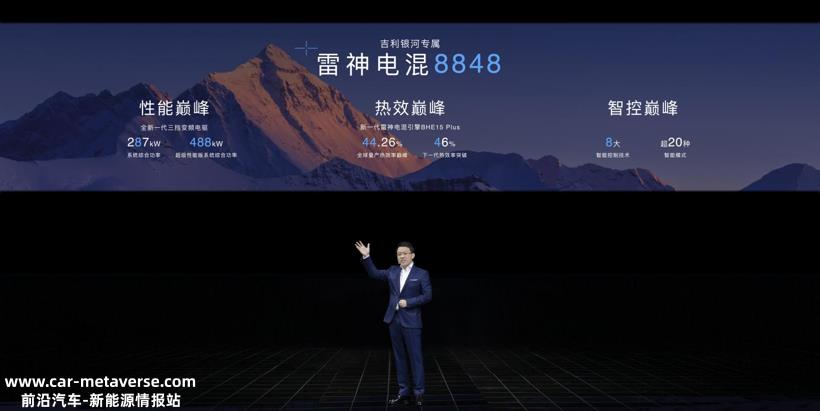 只做高价值新能源汽车 吉利银河2年将推7款产品 银河L7剑指“20万级智能电混首选”