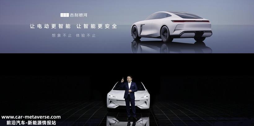 只做高价值新能源汽车 吉利银河2年将推7款产品 银河L7剑指“20万级智能电混首选”
