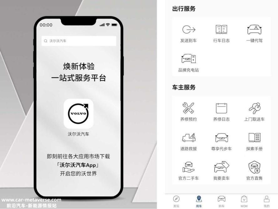沃尔沃袁小林：扎实做好自己，体系稳固发展
