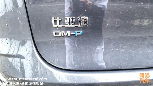比亚迪唐DM-i就够用了，为何要上唐DM-p，喵哥重庆跑趟山就明利剑了