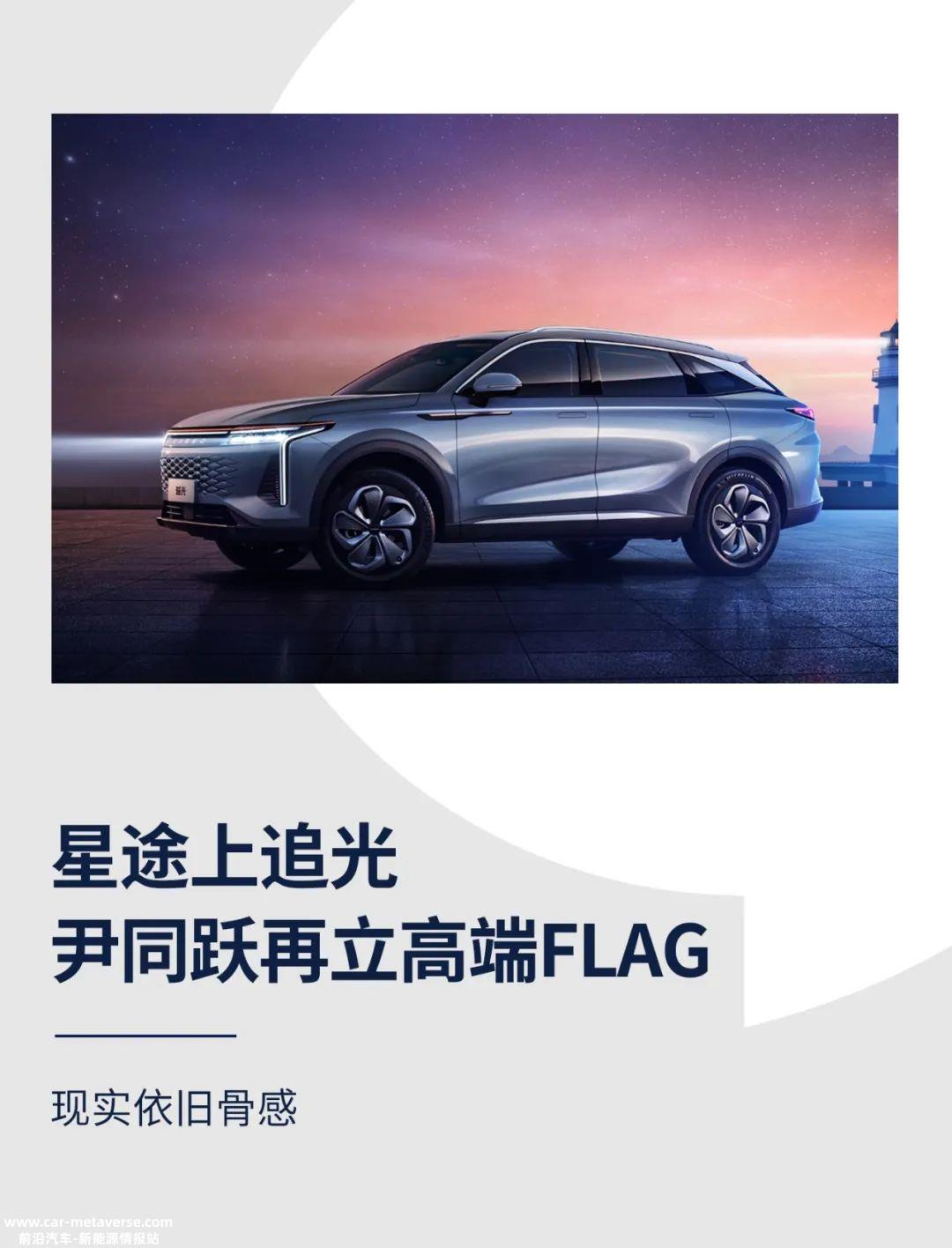 奇瑞汽车董事长尹同跃:名副其实的汽车强国有两个标志