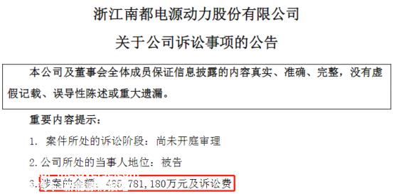 南都电源计划回收38
