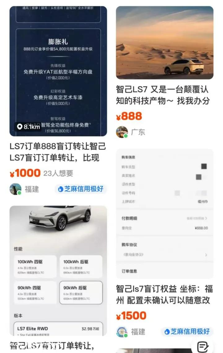 智己LS7被质疑注水问题发表声明,但所有这些似乎都是合理的