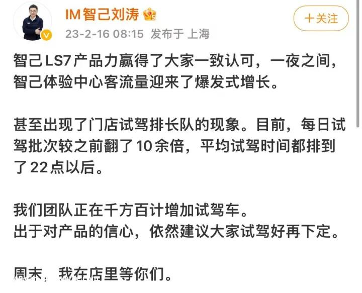 智己LS7被质疑注水问题发表声明,但所有这些似乎都是合理的