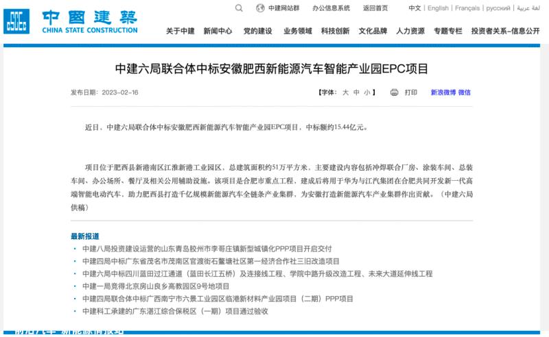 华为江淮工厂落户合肥华为和江淮汽车制造厂