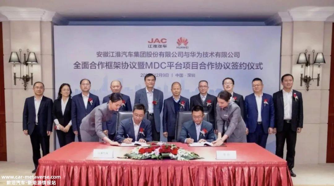 华为江淮工厂落户合肥华为和江淮汽车制造厂