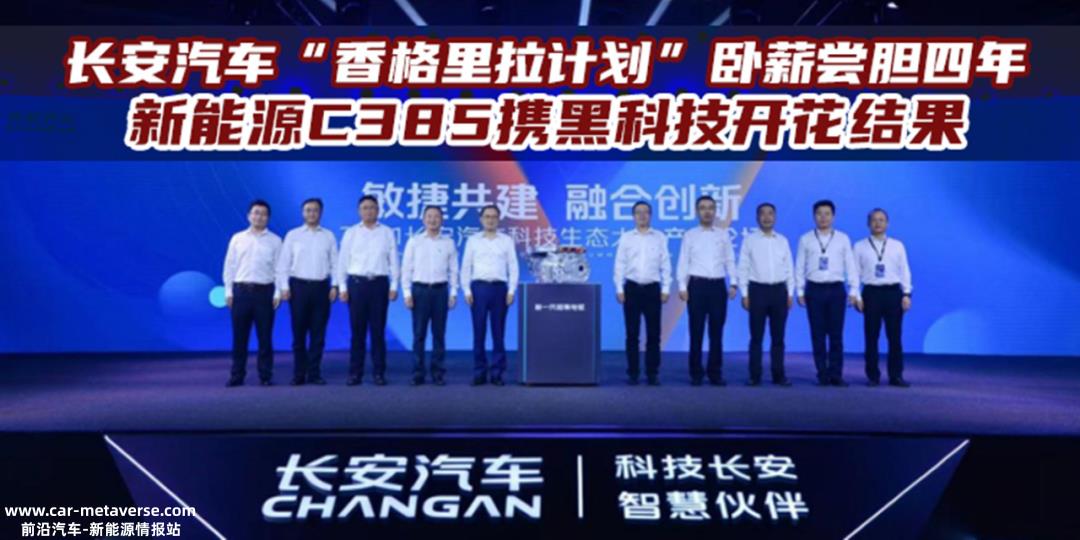新能源淘汰赛,长安准备好了吗?