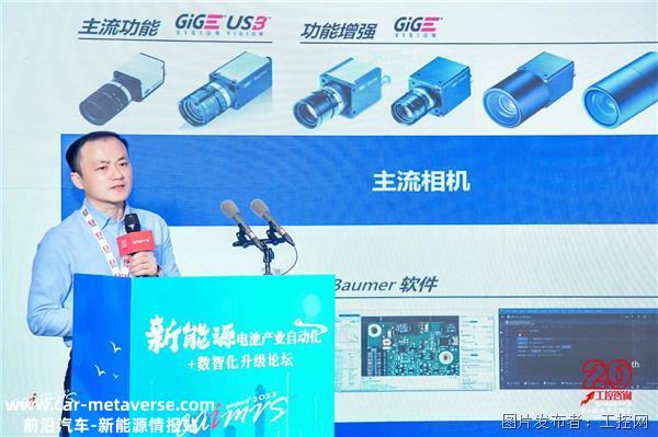 CAIMRS 2023 | 共促新能源电池产业高质量发展
