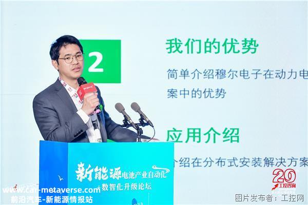 CAIMRS 2023 | 共促新能源电池产业高质量发展