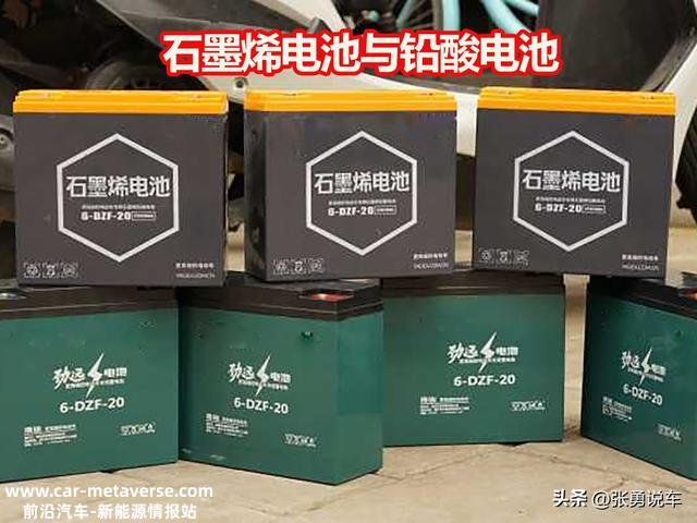 电动车石墨烯电池比铅酸电池好在哪？哪个更实用？行业人说实情