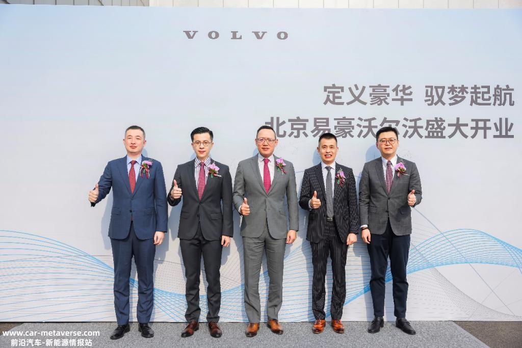 刘鹏出席北京易豪沃尔沃开业典礼