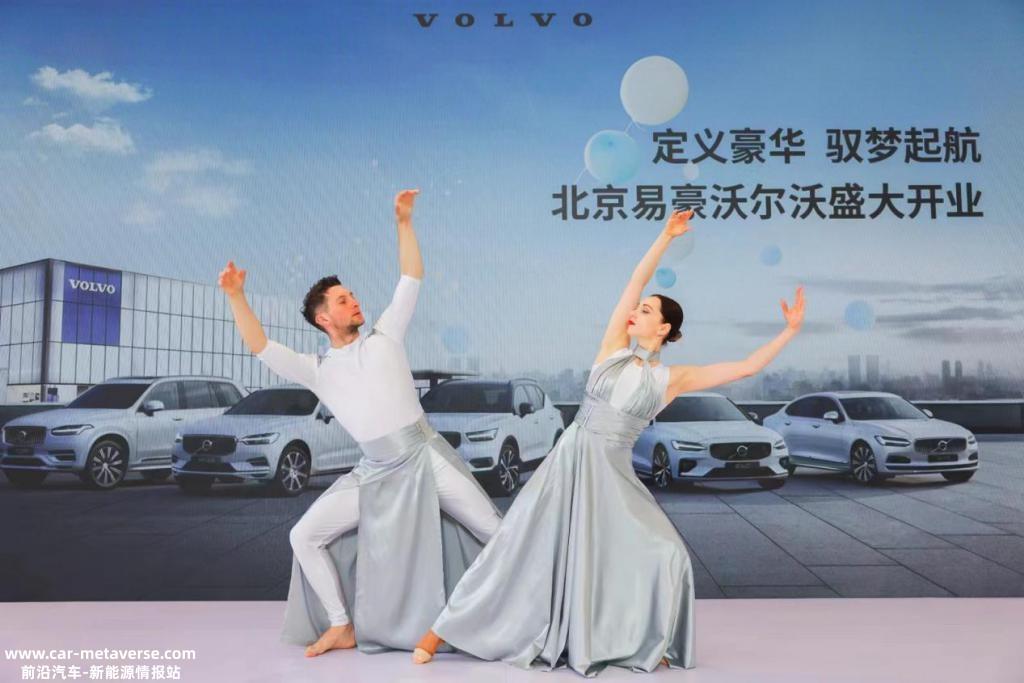 刘鹏出席北京易豪沃尔沃开业典礼