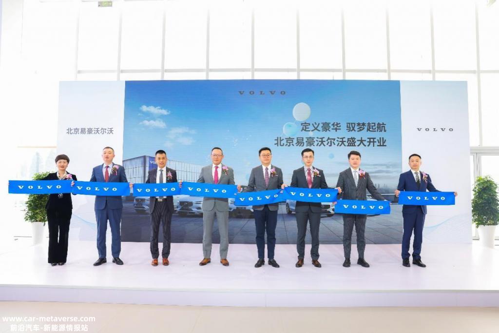 刘鹏出席北京易豪沃尔沃开业典礼