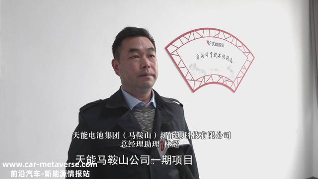 天能电池公司： 聚力创新 打造百亿企业
