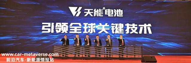 天能电池品牌升级：引领全球关键技术