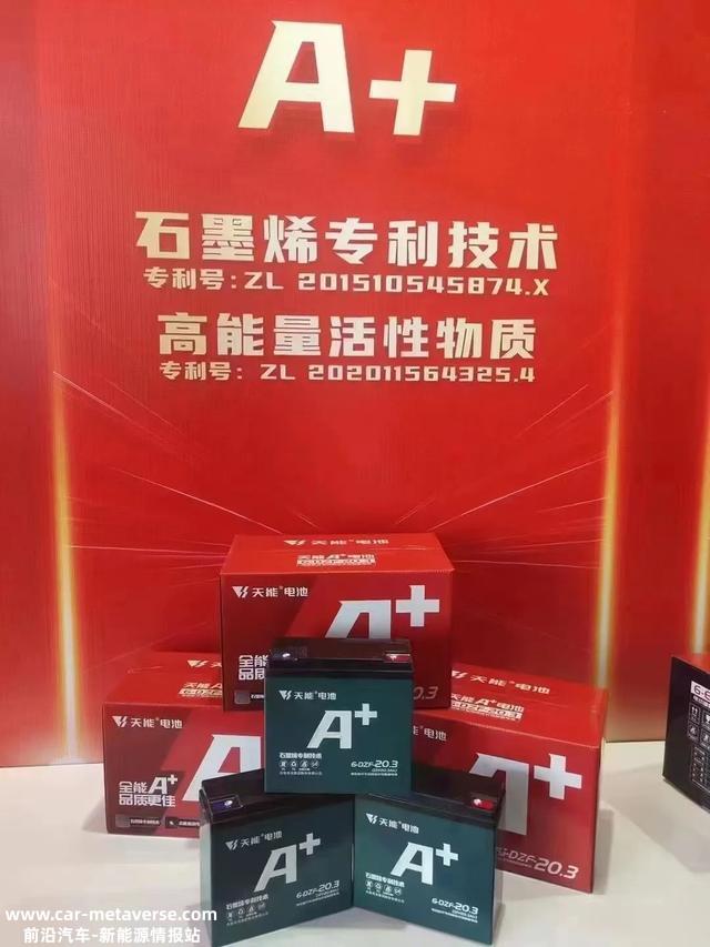 天能电池品牌升级：引领全球关键技术
