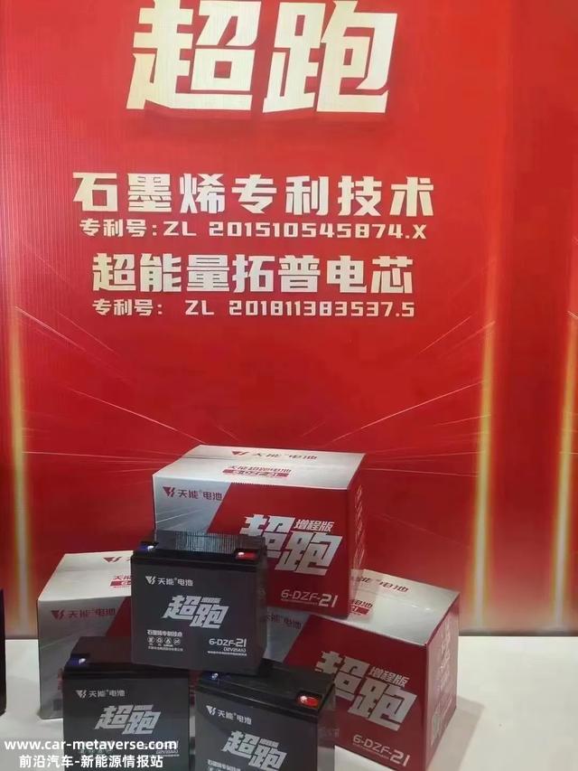 天能电池品牌升级：引领全球关键技术