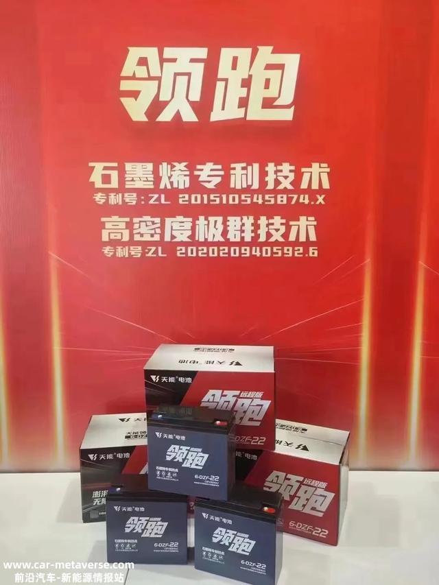 天能电池品牌升级：引领全球关键技术