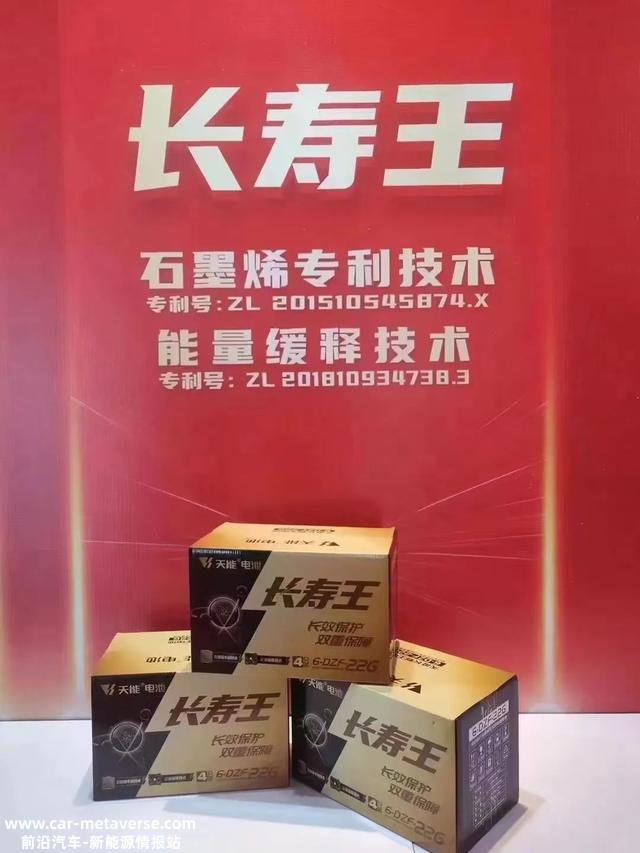 天能电池品牌升级：引领全球关键技术