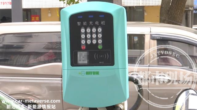 江西一地充电桩设“门坎”，要充电先充值30或50元？