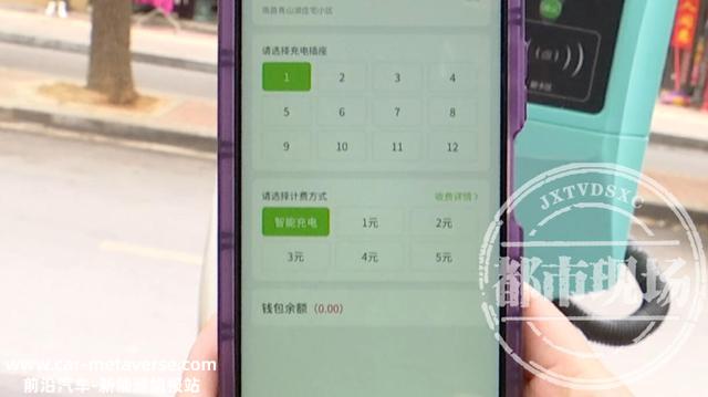 江西一地充电桩设“门坎”，要充电先充值30或50元？