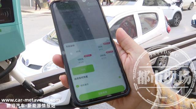 江西一地充电桩设“门坎”，要充电先充值30或50元？