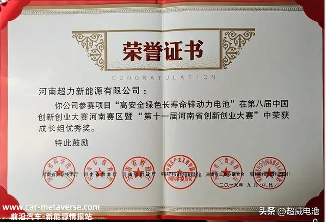 锌动力，实力派！揭晓超威锌动力电池背后的科技超威实力
